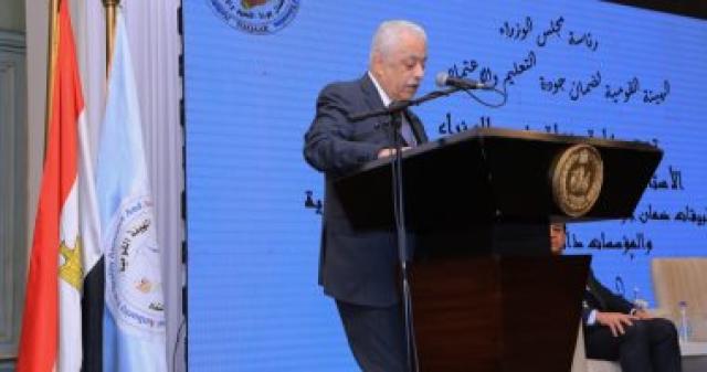 وزير التربية والتعليم