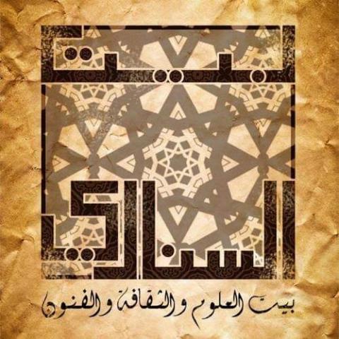 15 مايو.. معرض الخطوط العربية في بيت السناري