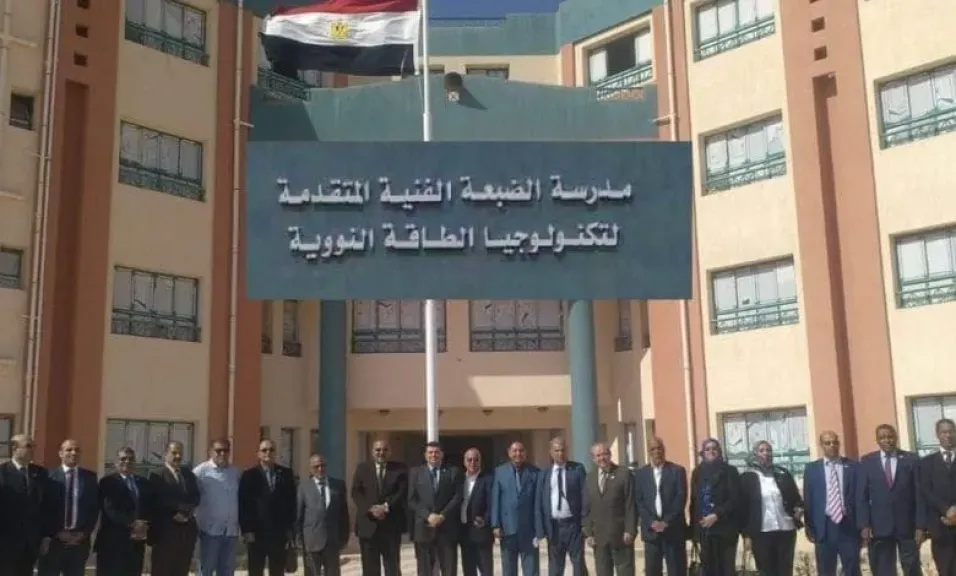 مدرسة الضبعة النووية