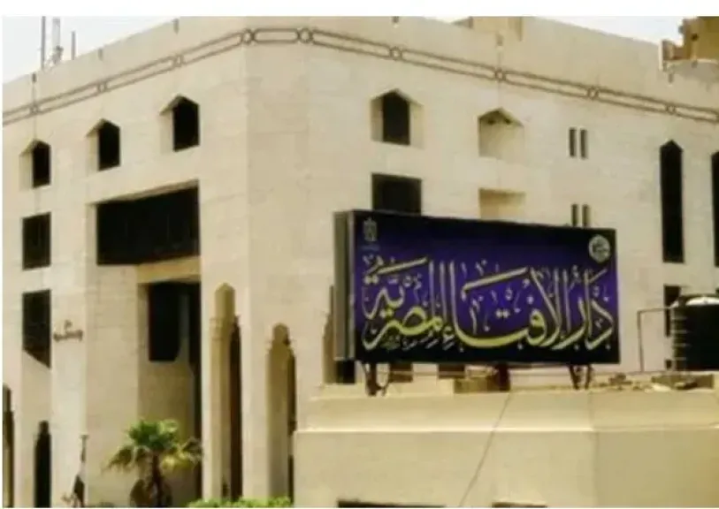 الإفتاء