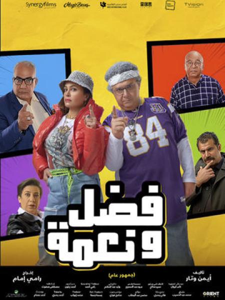 مليون جنيه حصيلة إيرادات الأفلام في دور السينما المصرية أمس