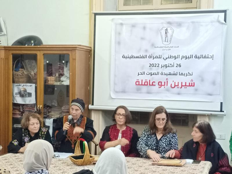الاتحاد العام للمرأة الفلسطينية في مصر يكرم شيرين أبو عاقلة