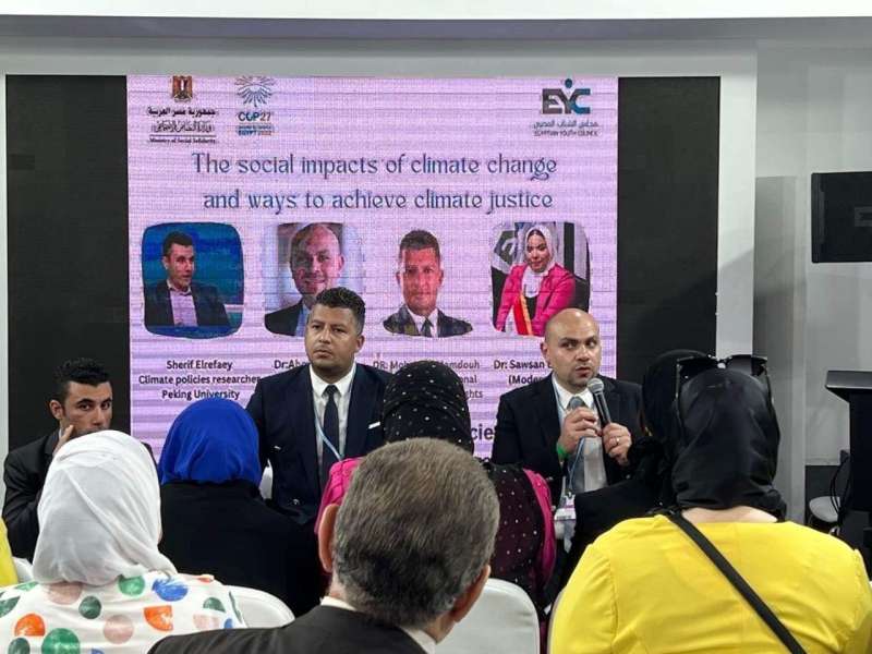 مجلس الشباب المصري ينظم فاعلية حول ”سبل تحقيق العدالة المناخية” بقمة المناخ COP27