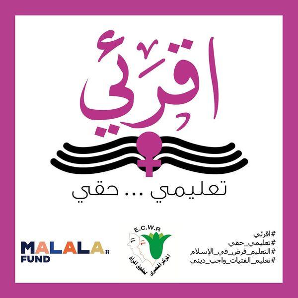 المركز المصري لحقوق المرأة يطلق حملة اقرئي