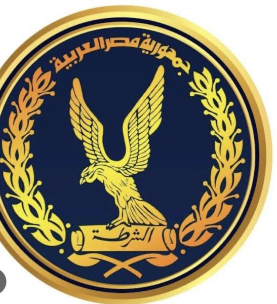 وزارة الداخلية