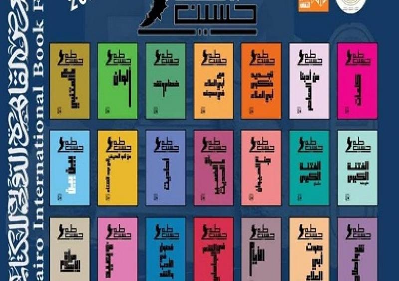 قصور الثقافة تصدر 21 كتابًا لعميد الأدب العربي بمعرض الكتاب