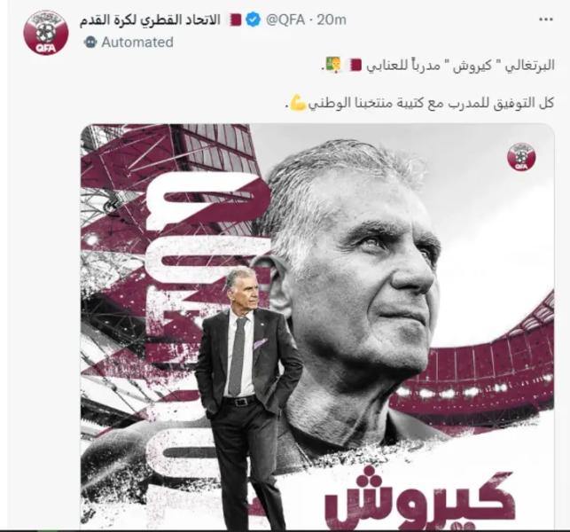 كيروش مديرا فنيا لمنتخب قطر