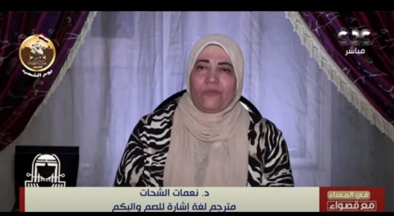 الدكتورة نعمات شحاتة: السيدة انتصار السيسي استمعت لنا جميعا خلال تكريمنا