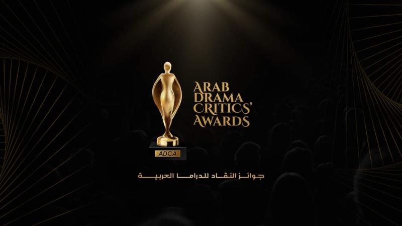 جوائز النقاد للدراما العربية ADCA تعلن عن جوائز الدورة الثانية للأعمال الدرامية لعام 2022
