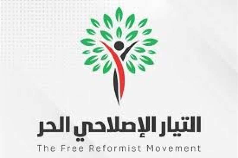 مشروع بيان من التيار الإصلاحي للأحزاب السياسية عن رفع الدعم والحماية الاجتماعية