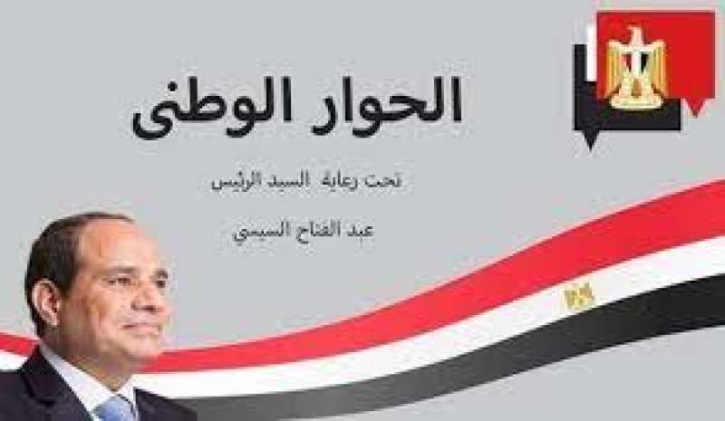 حزب ”الجيل الديمقراطي” يقدم مقترحا لرؤية مستدامة للتنمية السياحية بمصر خلال الحوار الوطني