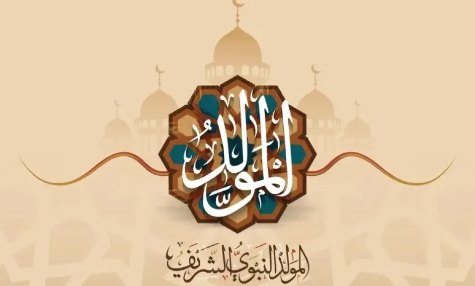 موعد إجازة المولد النبوي