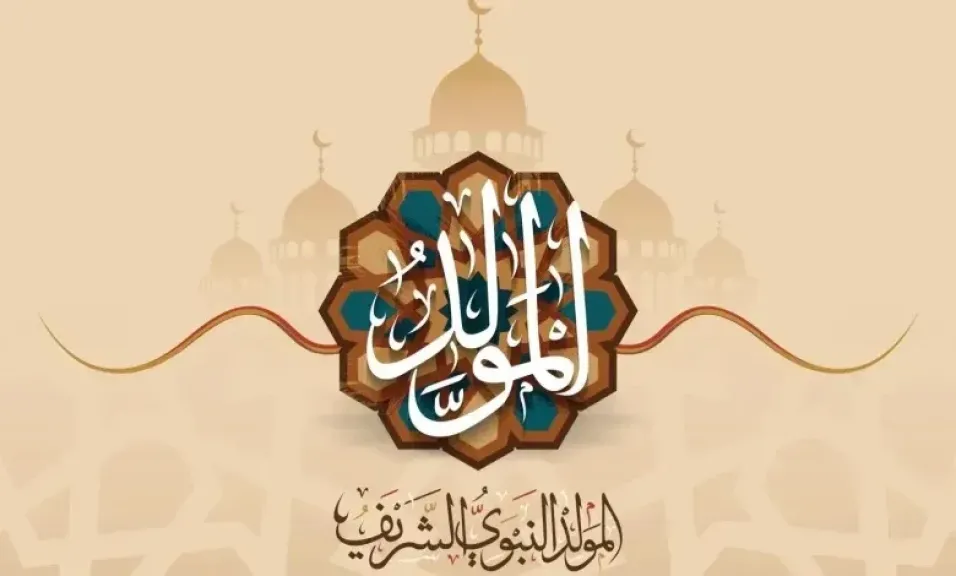 المولد النبوي