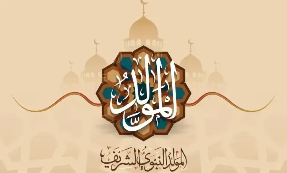 المولد النبوي