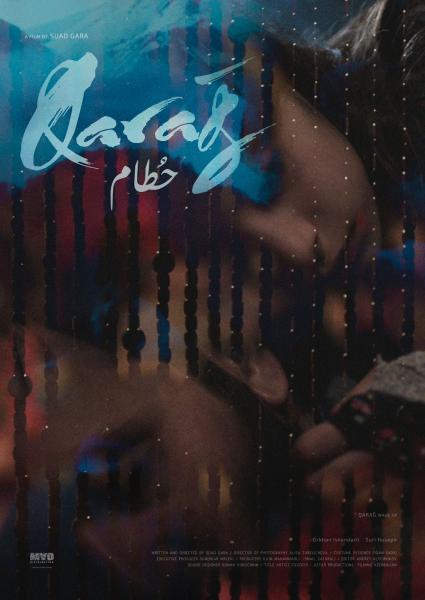 بحضور المخرجة سعاد جارا..  حُطَام يشهد عرضه العالمي الأول في مهرجان باكو الدولي للأفلام القصيرة