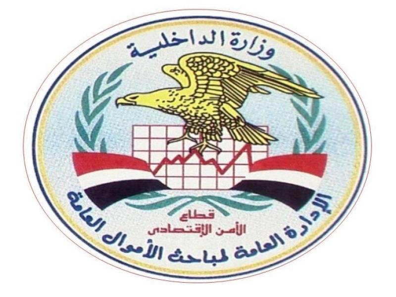 اتخاذ الإجراءات القانونية حيال أحد الأشخاص لقيامه بغسـل35 مليون جنيه تقريباً متحصلة من الاتجار بالمواد المخدرة