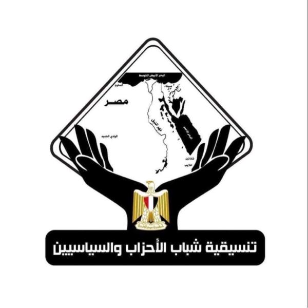 اليوم.. تنسيقية شباب الأحزاب والسياسيين تعقد مناظرة حول «قضايا المحور السياسي في برامج ورؤى مرشحي الرئاسة»