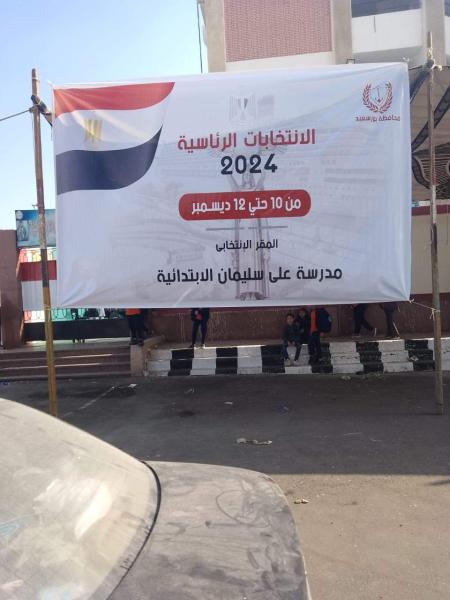 بدء تركيب البانرات الموحدة و المظلات أمام اللجان الانتخابية بأحياء بورسعيد استعدادا للانتخابات الرئاسية