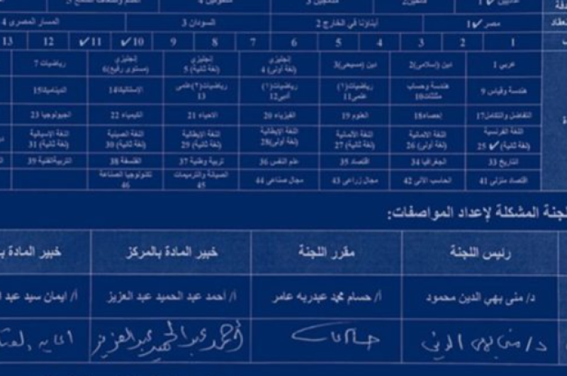 التعليم