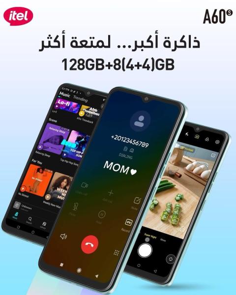 هاتف ”itel A60s” يحقق طموحات المستهلك المصري