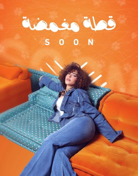 عودة قوية لشمس الكويتية بأغنية قطة مغمضة لدعم المرأة