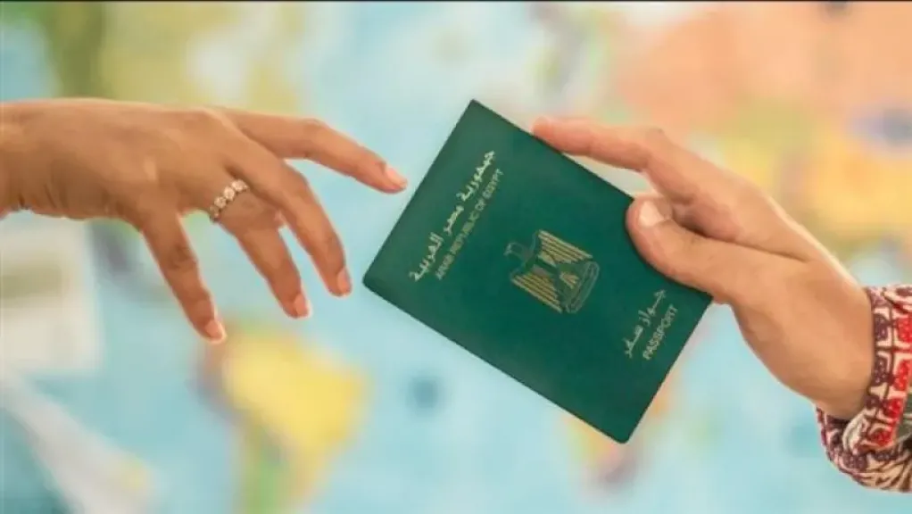 جواز السفر