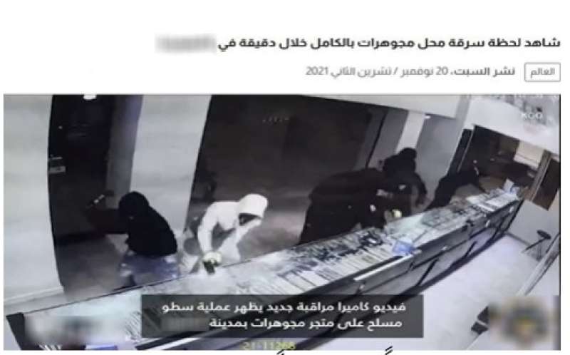 مصدر أمني يكشف حقيقة واقعة وجود ملثمين وسرقة أحد محال الصاغة بالقاهرة