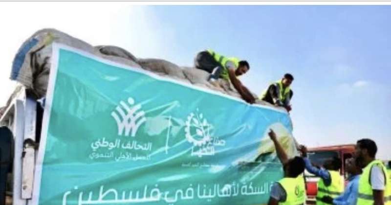 التحالف الوطني يطلق قافلة مساعدات إنسانية وإغاثية للأشقاء الفلسطينيين