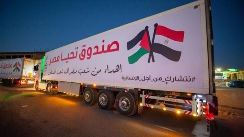 43 ألف طن مواد إغاثية مساعدات مصر لغزة منذ بدء العدوان