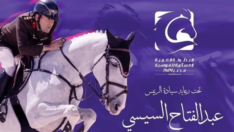البطولة العربية العسكرية للفروسية 