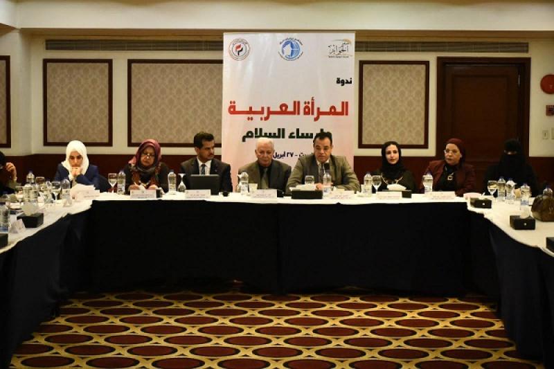 توصيات ندوة المرأة العربية وإرساء السلام