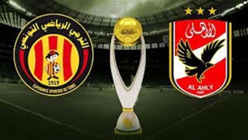 «الأهلي والترجي».. النهائي العربي الـ17 في تاريخ دوري أبطال إفريقيا