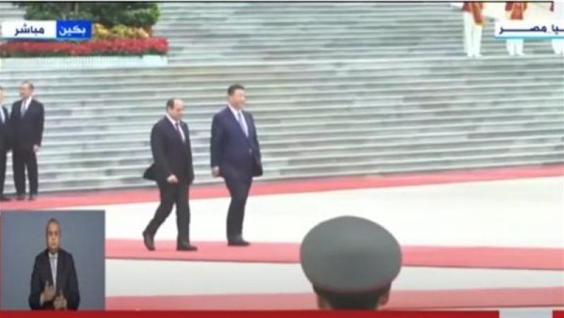 الرئيس الصيني يستقبل الرئيس السيسي بقصر الشعب الرئاسي