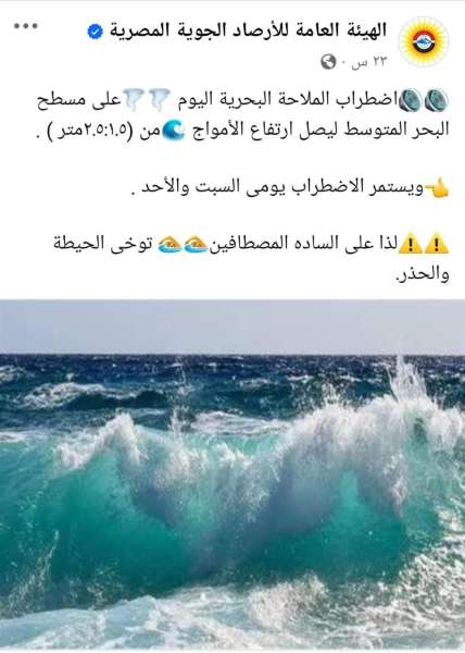 محافظ مطروح يحذر المصطافين من ارتفاع امواج البحر اليوم