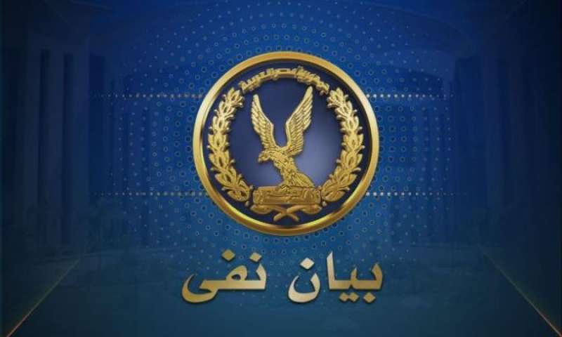 بيان نفي 