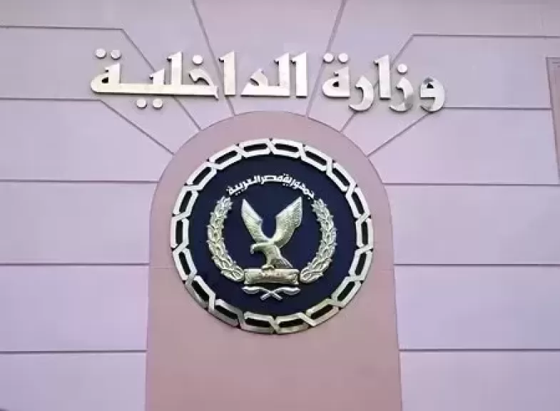 مواصلة جهود أجهزة وزارة الداخلية في اتخاذ الإجراءات القانونية حيال عدد من الشركات السياحية دون ترخيص