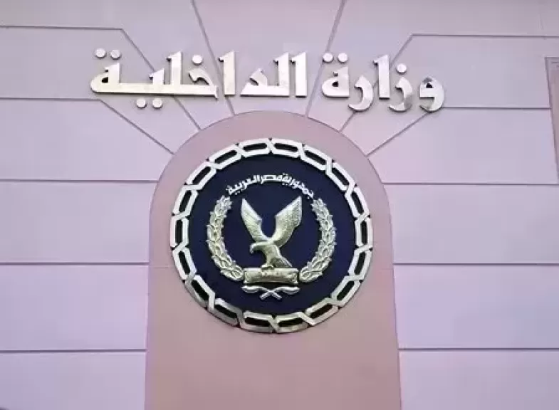 مواصلة الجهود الأمنية لتحقيق الأمن ومواجهة كافة أشكال الخروج على القانون