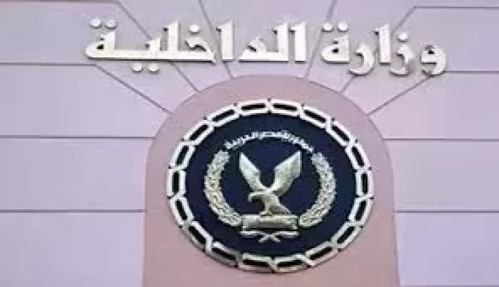 جهود قطاع أمن المنافذ بوزارة الداخلية خلال 24 ساعة فى مواجهة جرائم التهريب