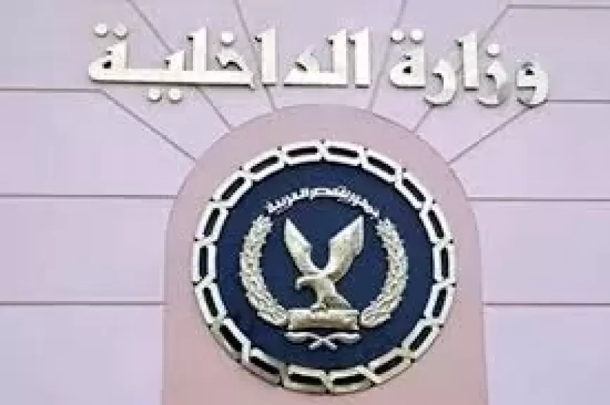كشف ملابسات تداول مقطع فيديو عبر مواقع التواصل الإجتماعى تضمن حدوث مشاجرة بالشرقية