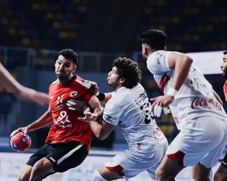 اليوم.. قمة بين الأهلي والزمالك في نصف نهائي السوبر الإفريقي لكرة اليد