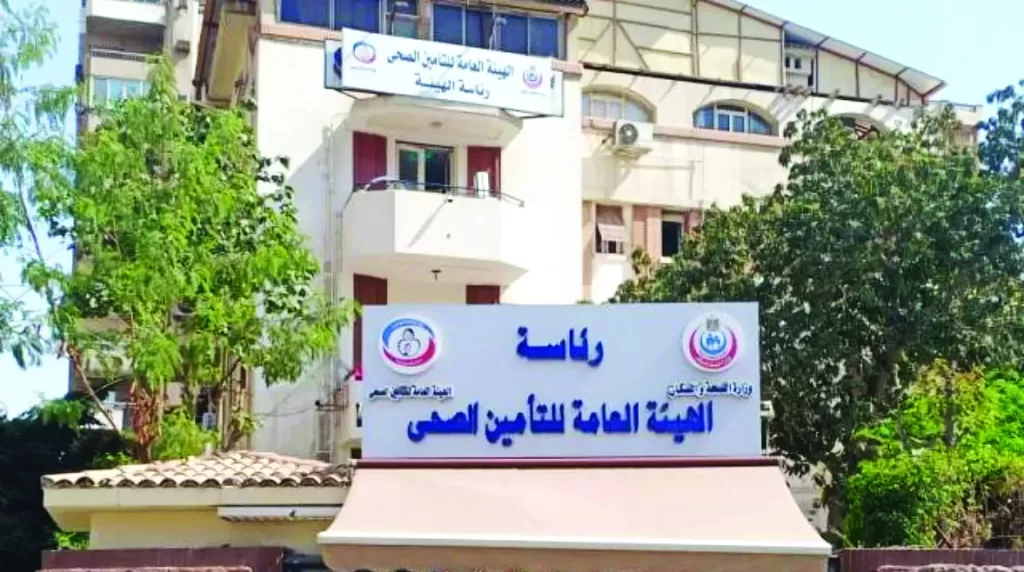 تفاصيل منحة الوكالة الفرنسية لدعم منظومة التأمين الصحي الشامل