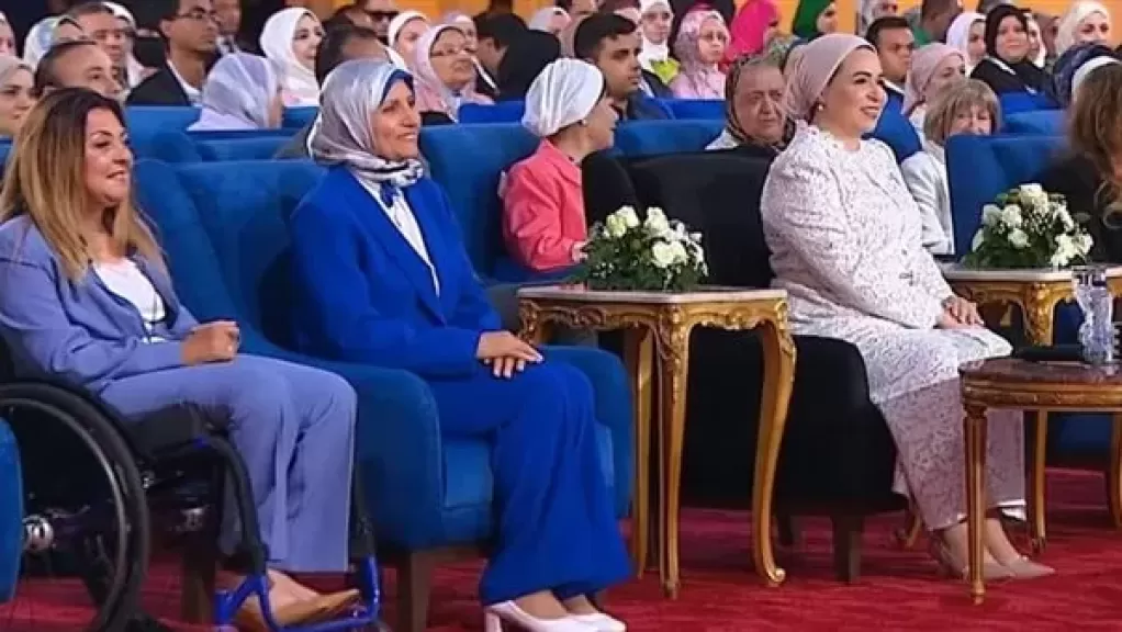 السيدة انتصار السيسي تحضر احتفالية «معًا نقدر» لذوي الهمم وتُكرم بعض الأسر
