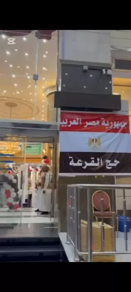 رئيس بعثة الحج الرسمية: وصول نحو 17 الف حاج من بعثة القرعة إلى مكة المكرمة