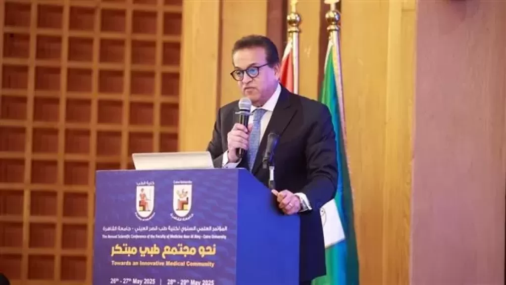 وزير الصحة: كلية طب قصر العيني تمثل صرحًا طبيًا يمتد تاريخه لأكثر من 190 عامًا