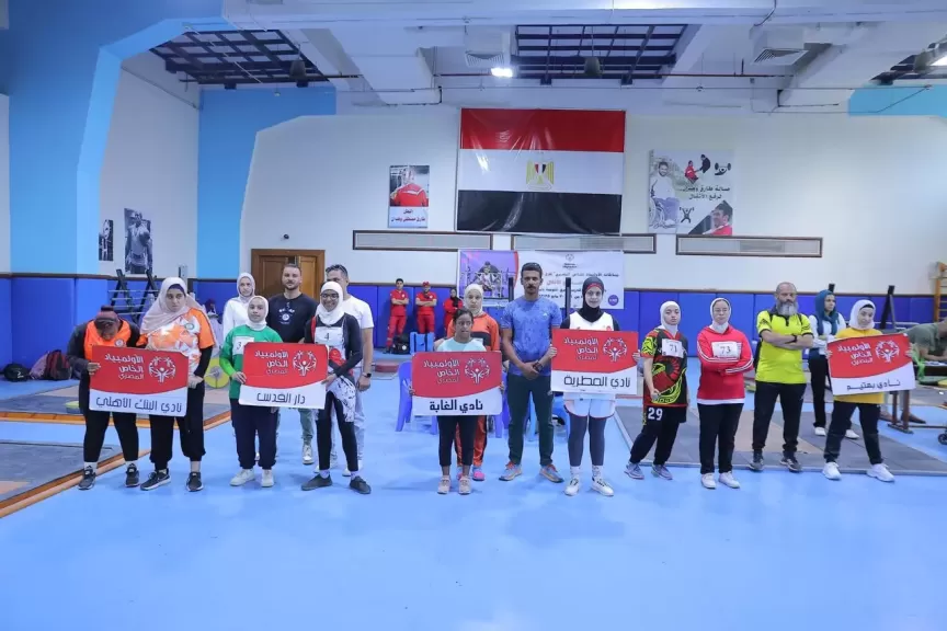 انطلاق مسابقات رفع الأثقال بالأولمبياد الخاص المصري لفرع القاهرة الكبرى