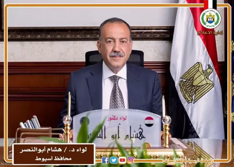 محافظ أسيوط يعلن عن فتح المجازر الحكومية مجانًا خلال عيد الأضحى.. ورفع حالة الاستعداد القصوى بكافة المراكز