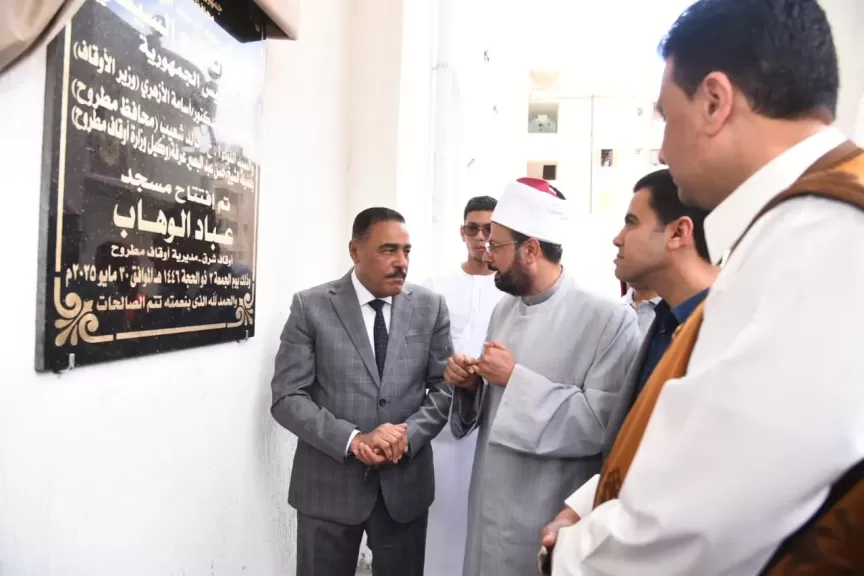 محافظ مطروح يفتتح مسجد عباد الوهاب بمساحة ١٠٥٠ م٢