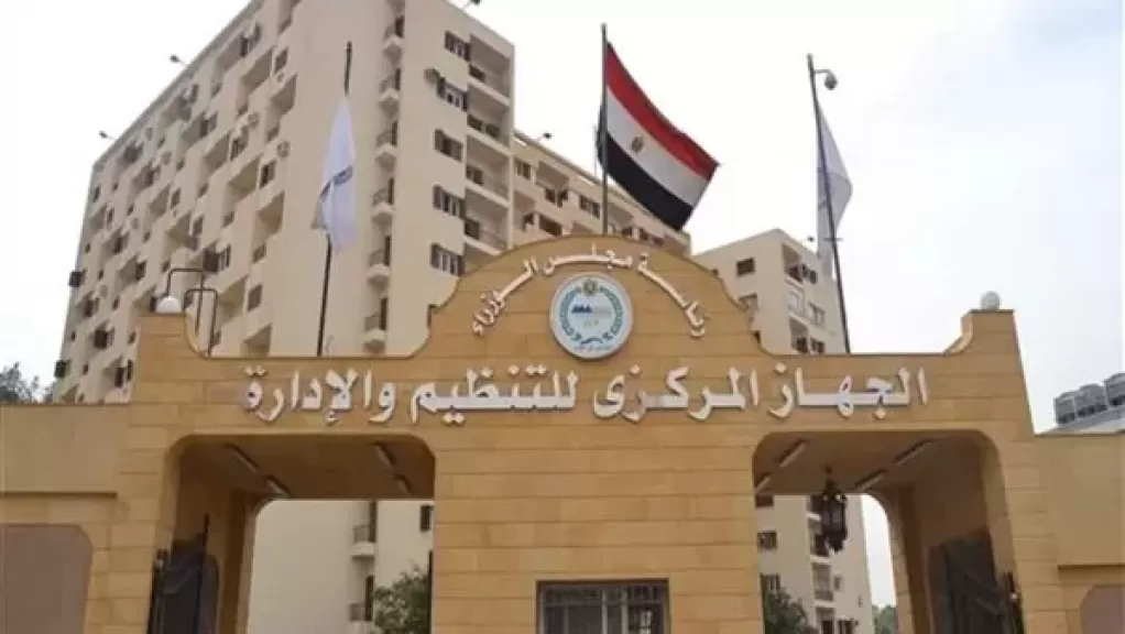 التنظيم والإدارة يعلن عن مسابقة لشغل 9354 وظيفة معلم مساعد اللغة الإنجليزية
