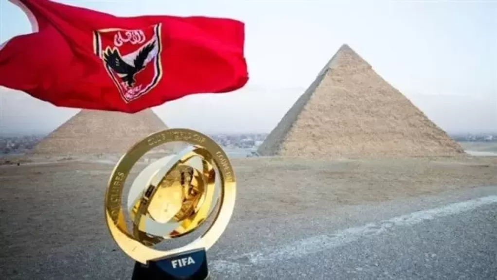 أسعار تذاكر مباراة الأهلي وإنتر ميامي بعد تخفيضها