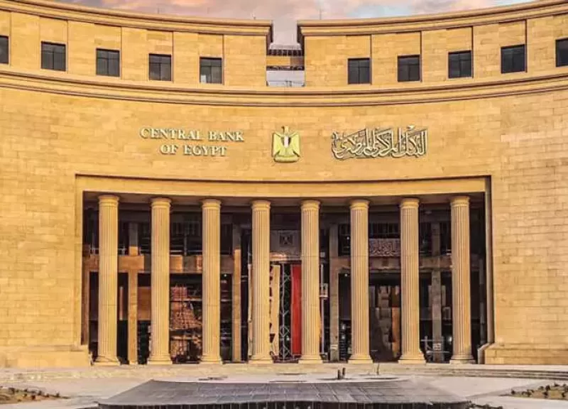 المركز المالي للبنوك يقفز لـ22.673 تريليون جنيه بنهاية مارس 2025
